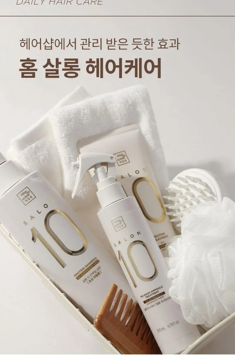 [단독기획] 미쟝센 살롱10 단백질 트리트먼트 (극손상/손상) 300ML 더블 기획 상세페이지 15